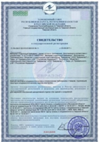 Сертификация БАДов в РФ